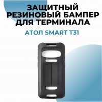 Защитный резиновый бампер для терминала АТОЛ Smart T31