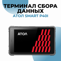Терминал сбора данных АТОЛ Smart P40i