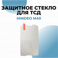 Защитное стекло для терминала сбора данных Mindeo M40