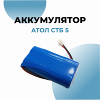 Аккумулятор 18650 7.4V 3200mAh (Winer.) для АТОЛ СТБ 5