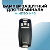 Бампер защитный для терминала сбора данных M40