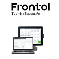 ПО Frontol - Тариф "Базовый" на 1 год
