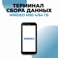 Терминал сбора данных MINDEO M50 4 Гб