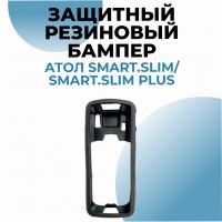 Защитный резиновый бампер для терминалов АТОЛ Smart.Slim/Smart.Slim Plus