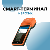 МодульКасса с эквайрингом