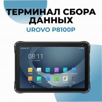 Планшет защищенный промышленного класса UROVO P8100P