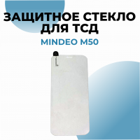 Защитное стекло для терминала сбора данных Mindeo M50
