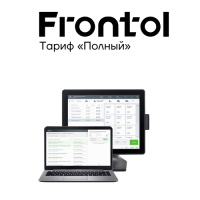 ПО Frontol - Тариф "Полный" на 1 год