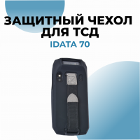 Защитный чехол для терминала iData 70