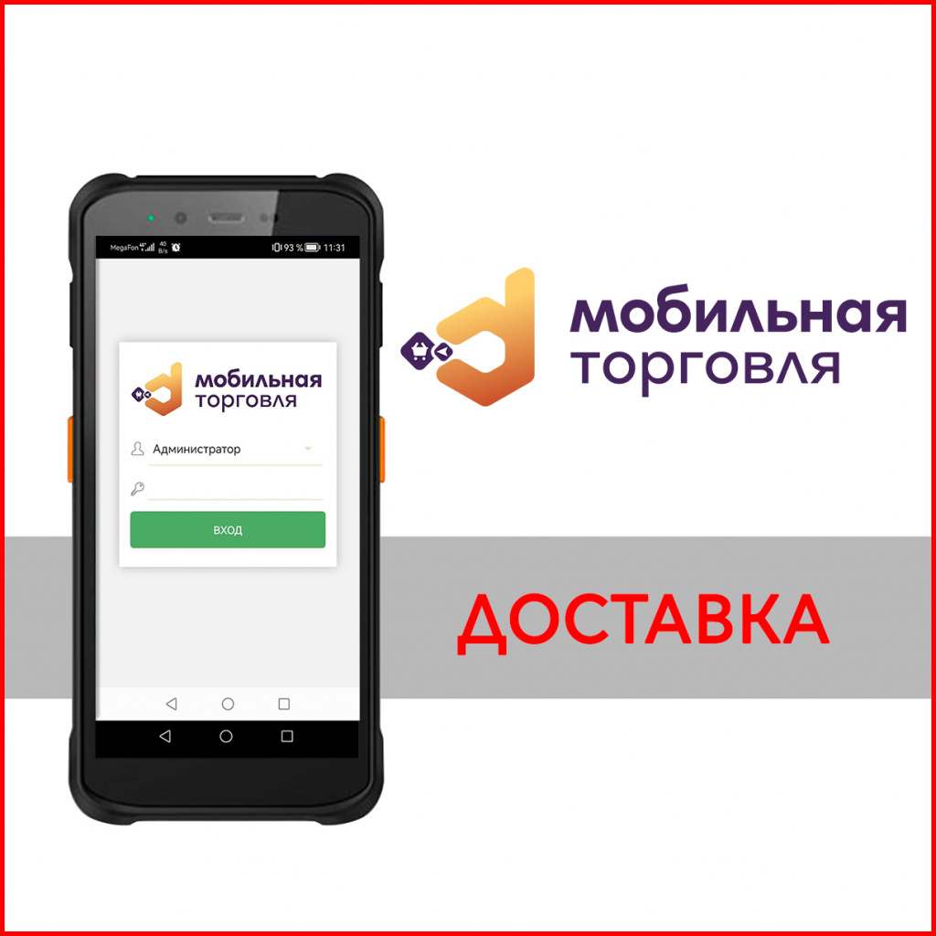 dm_mobilnaya_torgovlya.jpg
