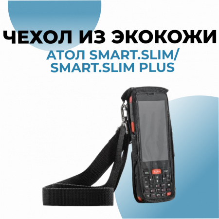 Чехол из экокожи для АТОЛ Smart.Slim/Smart.Slim Plus