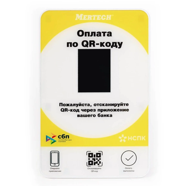 Дисплей QR кодов Mertech (USB, Bluetooth) желтый