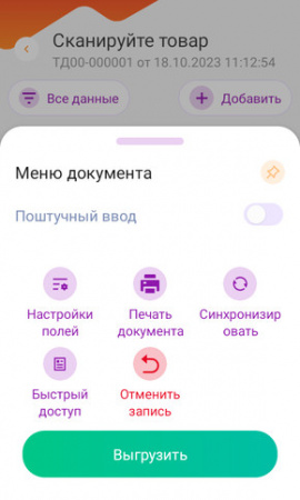 DMcloud: ПО DataMobile Online - подписка на 12 месяцев