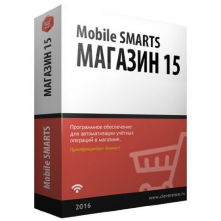 Mobile SMARTS: Магазин 15, МИНИМУМ для конфигурации на базе «1С:Предприятия 8.2»