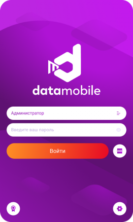 ПО DataMobile, модуль Конструктор для версий Стандарт Pro, Online Lite, Online (Android)