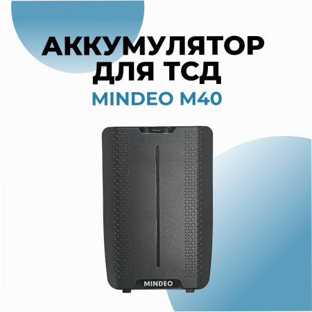 Аккумулятор для терминала MINDEO M40 5100mAh