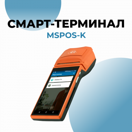 МодульКасса с эквайрингом