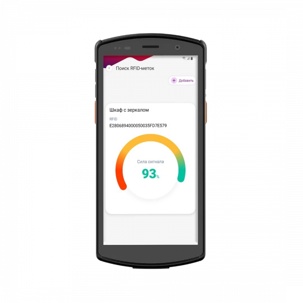 Терминал сбора данных Urovo DT50P RFID