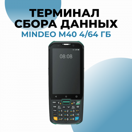 Терминал сбора данных MINDEO M40 4Гб