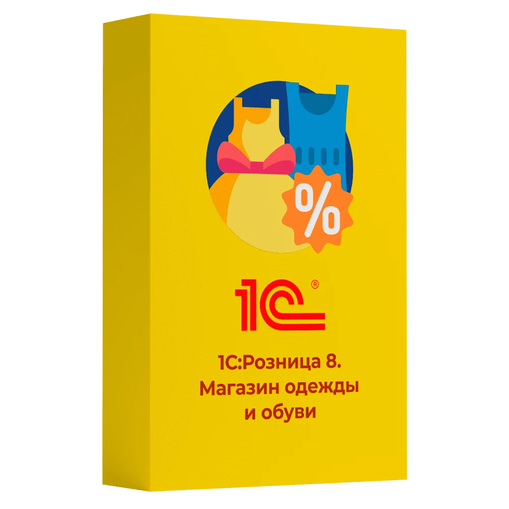 1с розница 8 магазин автозапчастей. 1с:Розница 8. магазин одежды и обуви. 1с Розница. 1с Розница информация.