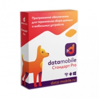 ПО DataMobile, версия Стандарт Pro Маркировка + ЕГАИС