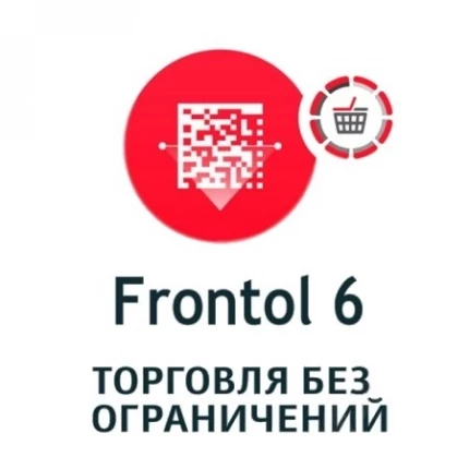 ПО Frontol 6 + ПО Frontol 6 ReleasePack 1 год (S451)