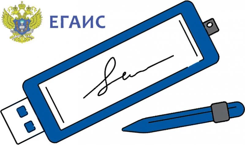 Помощь в получении квалифицированного сертификата электронной подписи (КЭП) для ЕГАИС